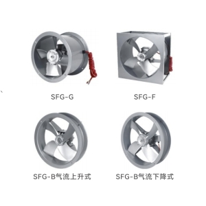 SFG系列